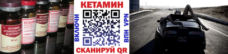 КЕТАМИН ketamine  Купить где  Ялуторовск 