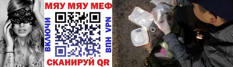 Меф мяу мяу  Купить закладки  Ялуторовск 