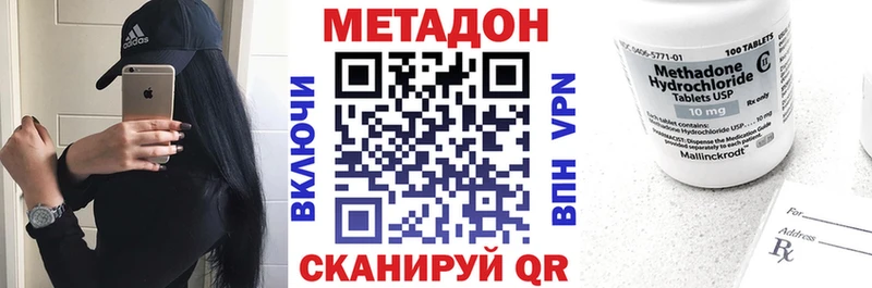 Метадон белоснежный  Купить  Ялуторовск 