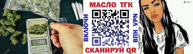ТГК концентрат  Купить  Ялуторовск 